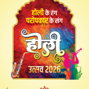 Holi Sneh Sammelan
