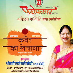 Kuber Ka Khazana By Rajeshwari Didi